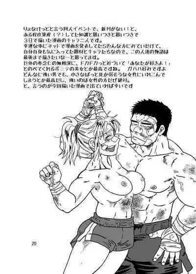 A book of cartoons about women winning in men's and women's boxing.