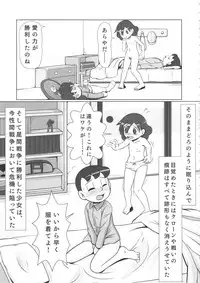 (C88) [Poppenheim (Kamisyakujii Yubeshi)] MAN OF ULTRA SUPER DELUX (Chinpui)