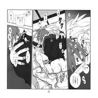 (C75) [Article 60 of Criminal Code (Shuhan)] Yojouhan Seikatsu. (Skies of Arcadia)