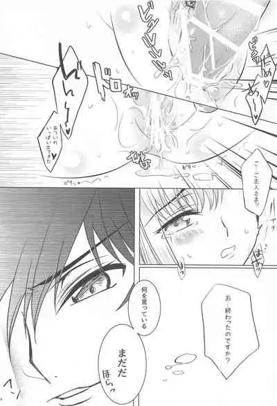 [CREAYUS (Rangetsu)] MAKE SOME NOISE RENEW (Code Geass: Lelouch of the Rebellion) [2021-07-24]