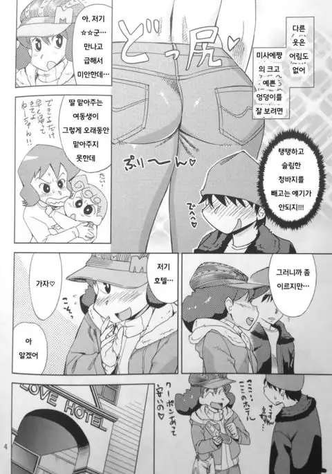 Misae-san no Shiri ☆ASS☆ H♡