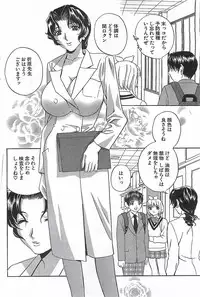 COMIC Men's Young Special Marugoto Issatsu Kyonyu Jyokyoushi !! 2006-11