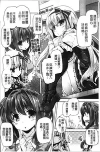 [Nishizaki Eimu, Mado Soft] Wagamama High Spec Adult Edition | 可愛任性 High-Spec Adult Edition [Chinese]