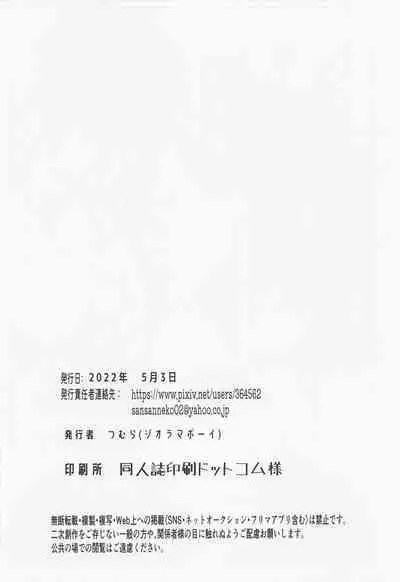 Sore mo Hitotsu no Happy End