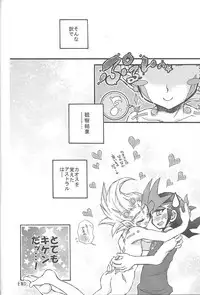 (DUEL PARTY 2) [Yomogi (Keroko)] Ore to watashi no kaosuōbārei! (Yu-Gi-Oh! Zexal)