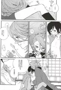 (Senka no Toki Zan) [VESPERTINE (Mizushima Akira)] Tsukumo no Tenarai (Touken Ranbu)