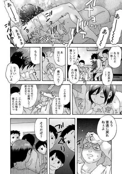 COMIC Masyo 2021-04