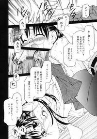 [Kageno Illyss] petite