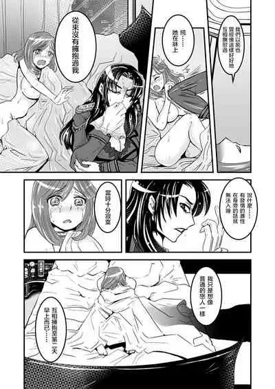 [Biaticaeroparobu ( S . Yoshida ) ] 2 wa tyuuhen 17 pe-zi 【 bosi soukan ・ doku haha yuri 】 yuri haha iN （ yuri boin ） Vol . 2 - Part 2[Chinese] [钢华团汉化组]