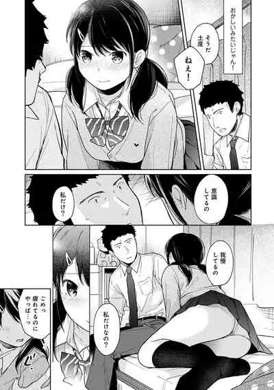 [Fumitsuki Sou] 1LDK+JK Ikinari Doukyo? Micchaku!? Hatsu Ecchi!!? Ch. 1-20
