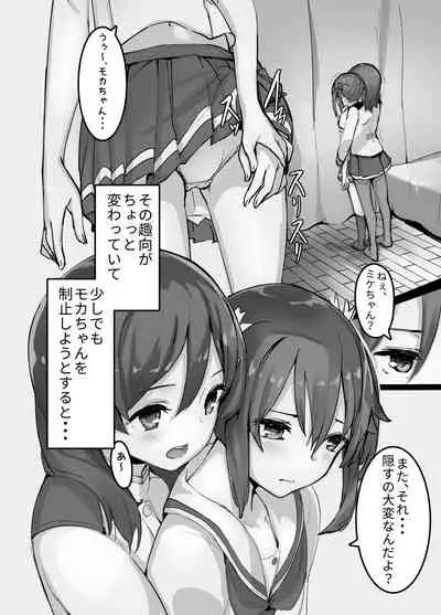 [Under Colony (Minutati)] High School Freak III (High School Fleet) [Digital]