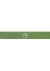 Shimodzuki Kirika wa Midarana Kaibutsu ni Kusshinai