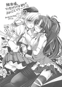 (C89) [Orihime-Bunko (Oris)] Kousoku Shitai no (Puella Magi Madoka☆Magica)