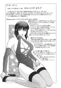 [Hiryuu Ran] Mamma Mia!