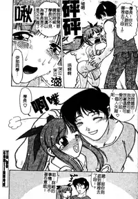 [Shimamoto Harumi] Chu-pet [Chinese]