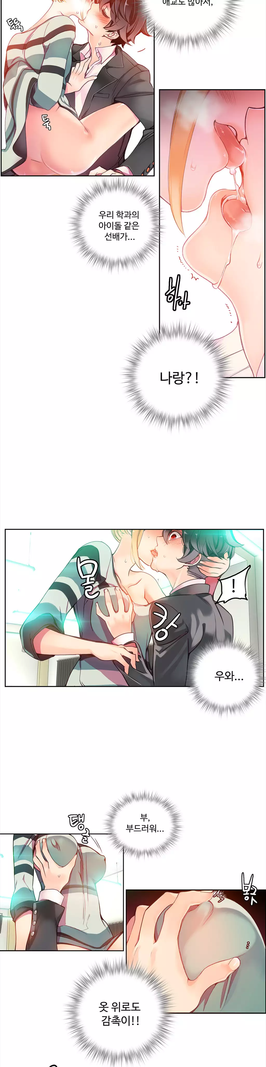 Lilith`s Cord Ch.0-37