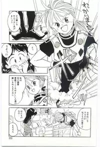 [Rie-chan 14Sai] Shitatarazu na amai jikan