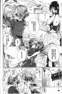 [Dhibi] Amaku Kanadete [Chinese]