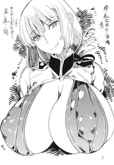 [King Revolver (Kikuta)] Itsudemo Te wa Seiketsu ni (Fate/Grand Order) [Chinese] [黎欧x苍蓝星汉化组] [Digital]