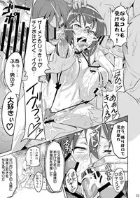 [Shinjugai (Takeda Hiromitsu)] Takane Tama (Sora wo Kakeru Shoujo) [Digital]