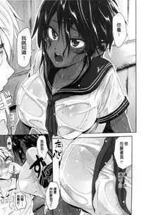 [Kurokoshi You] Junmusu [Chinese]