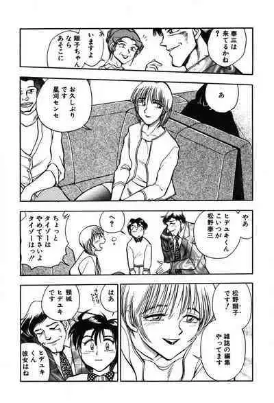 [Takizawa Hiroyuki] Mondainai ne!? Hideyuki-kun 1-3