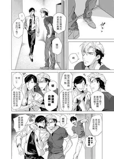 [Inumiso] DARKNESS HOUND | 黑暗猎犬 01-06 [Chinese] [拾荒者汉化组] [Digital]