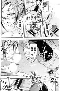 [Umiushi] Honey Play [Chinese]