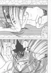 [WHITE ELEPHANT (Souma・Monooki 2tsu・Rousoku)] Yogoreta Kao no Megami 2 ~Iya Naki~ (Kou) (Oh My Goddess!)