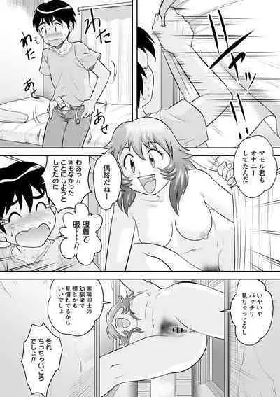 Itsudemo doko demo oneshota SEX ◇