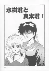 [Ikoma Ippei] Marugoto Okusan!