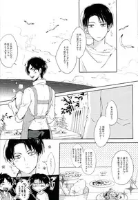 (Chousa Heidan no Renai Jijou 2 R18) [SpringLOVE (Madara)] Happy birthday my sweet honey !! (Shingeki no Kyojin)