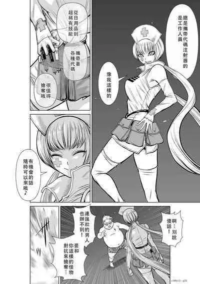 Chijou Hyakkai Ch11-15 Chinese Version「地上100阶」個人翻譯潤色