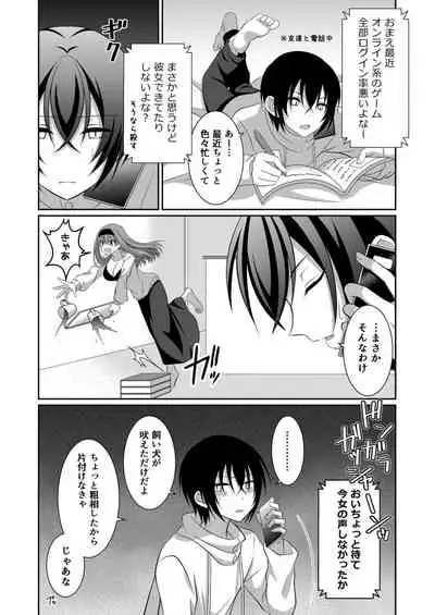 ] Inu-kei Kanojo to Cosplay Ecchi