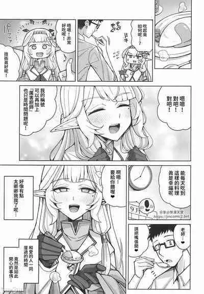 Zenchi, Arui wa Zenchi. | 全知,亦或是全痴。