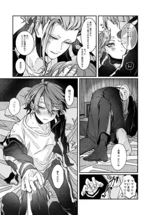 Ashita o Tsugeru Kenri o Ageru