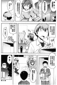 [Umiushi] Honey Play [Chinese]