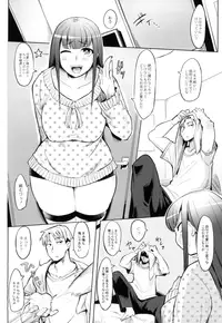 [Fukumaaya] Megamori! [Digital]