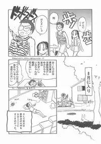 [Hanamizawa Q-Tarou] Suika to Umi to Taiyou to