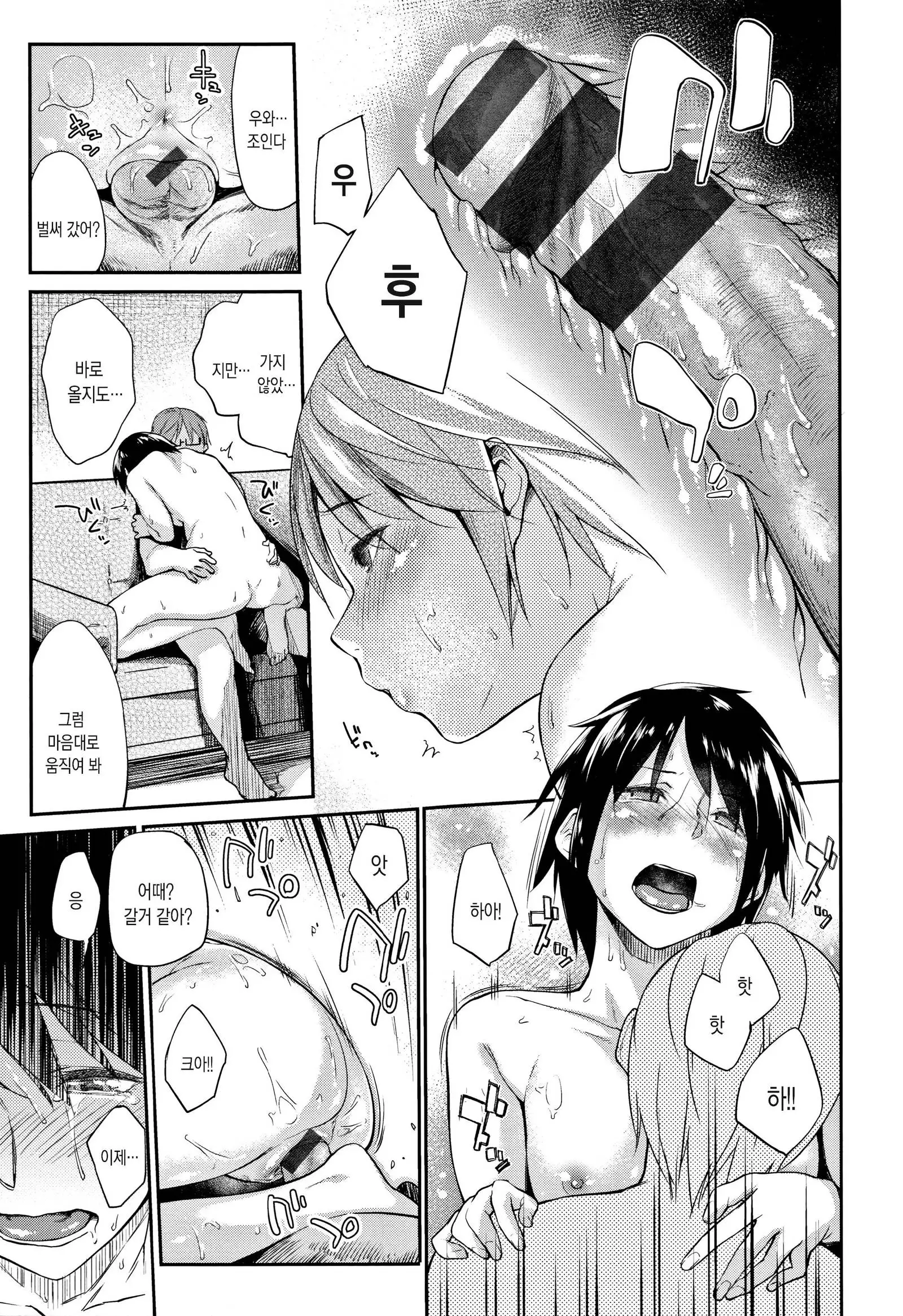 Itoshii Kimi o Kuruhodo ch.10