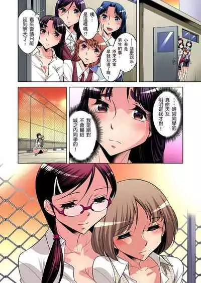 Zetsumetsu Kigu Danshi ~ Boku no Kokan ga Nerawareru Wake | 瀕臨絕種的男子～所有人都在覬覦我的小弟弟 Ch.1-19