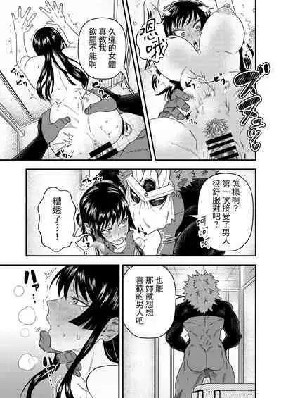 Oni to Kotori no Noro i