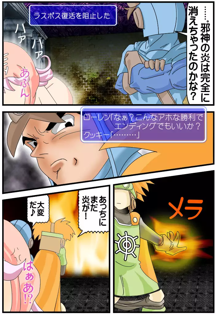 DQ-N-Puripuri Oujo no Daidaffun Houhi-