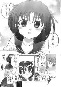 Young Champion Retsu Vol.20