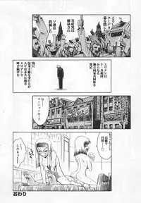 [Matsurioka Hideyuki] Congratu-rape