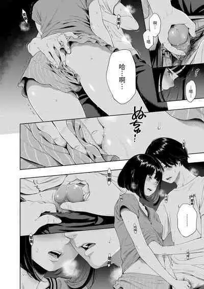 [Key] Fukanzen Marble - An immature marble | 不完全大理石 [Chinese] [Decensored] [Digital]