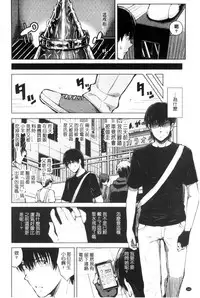 [Shioroku] Hajirai no Puffy Nipple - Big Puffy Nipples College Teen | 含羞的粉嫩勃起小奶頭 [Chinese]