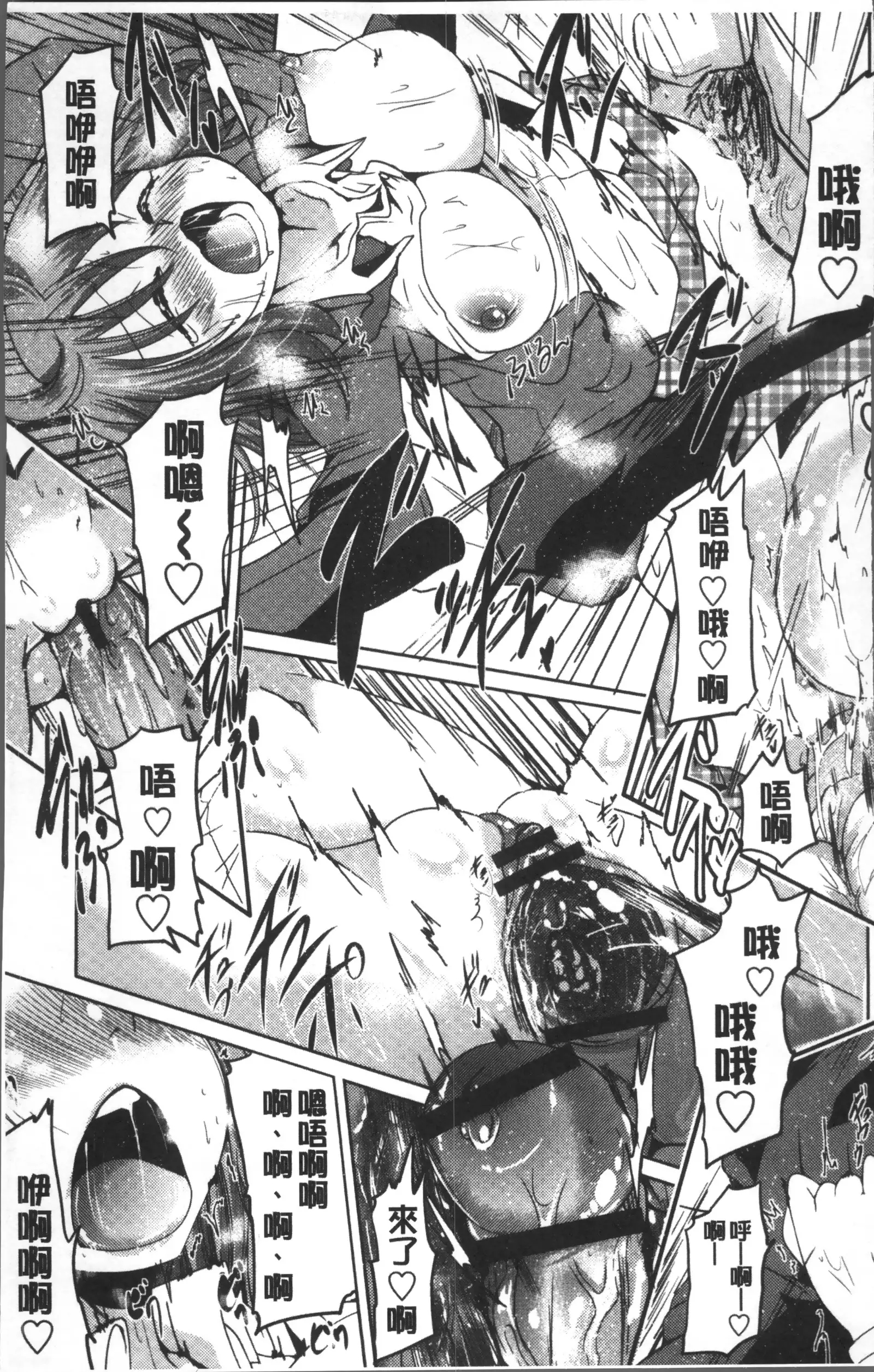 Imoutotachi no H na Himitsu