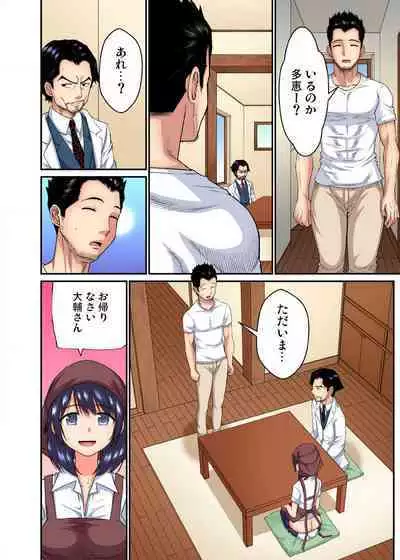 [Nishikawa Kouto] Shoutengai no Otoko-tachi ni Dakareru koto o Eranda Watashi ~ Ura Menu wa Hitozuma Bentou Ch. 1-27