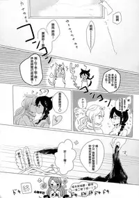 (Gunreibu Shuho & Houraigekisen Yo-i! Goudou Enshuu 3Senme) [EGOLOGY (Kazuhito)] Iiko no Mahou | 好孩子的魔法 (Kantai Collection -KanColle-) [Chinese] [屏幕髒了漢化組&無毒漢化組]